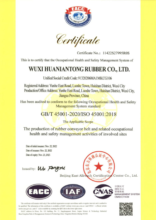 無錫華年通橡膠有限公司(1)質量認證體系電子稿-6.jpg